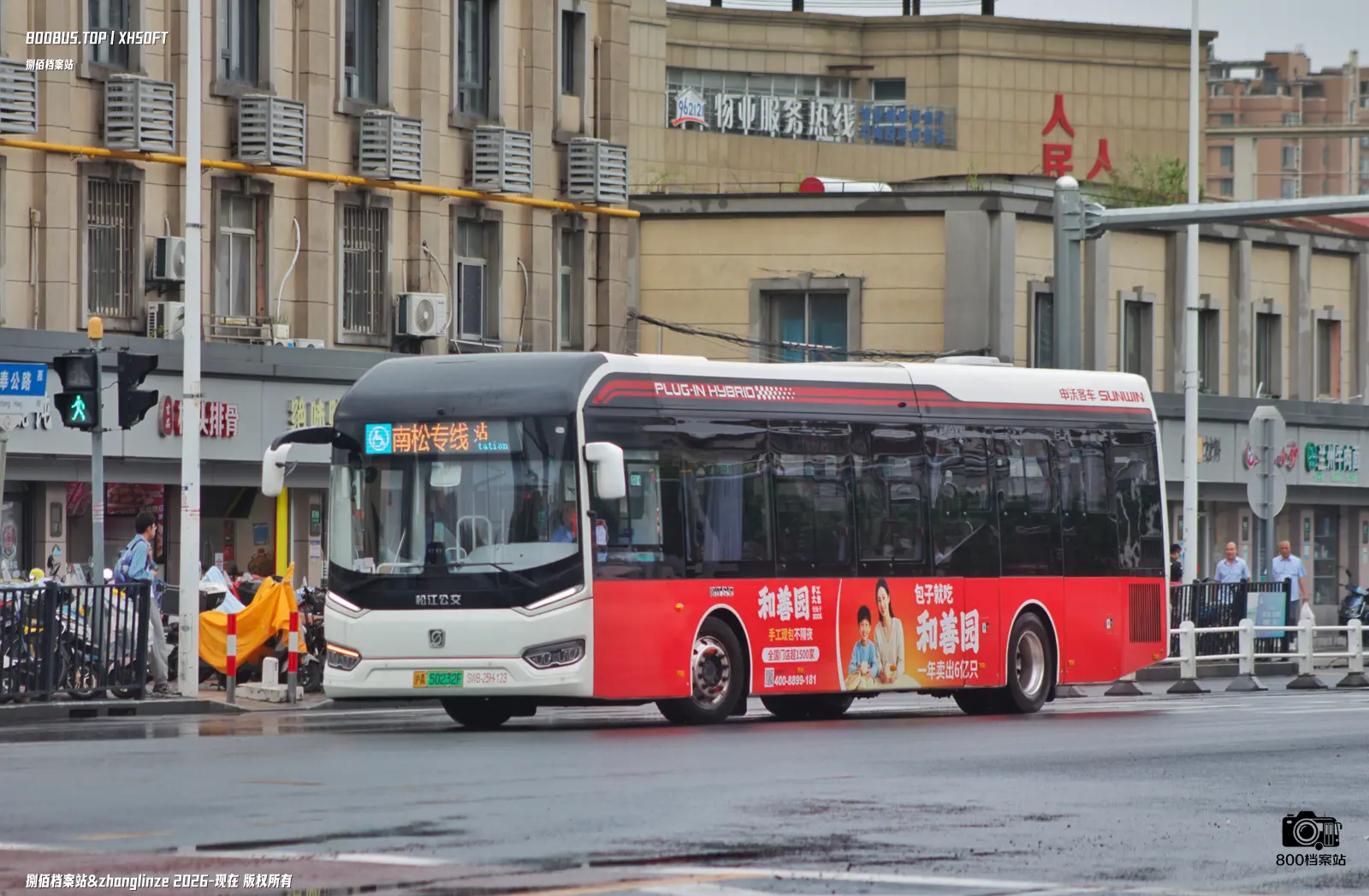 Bus Archive