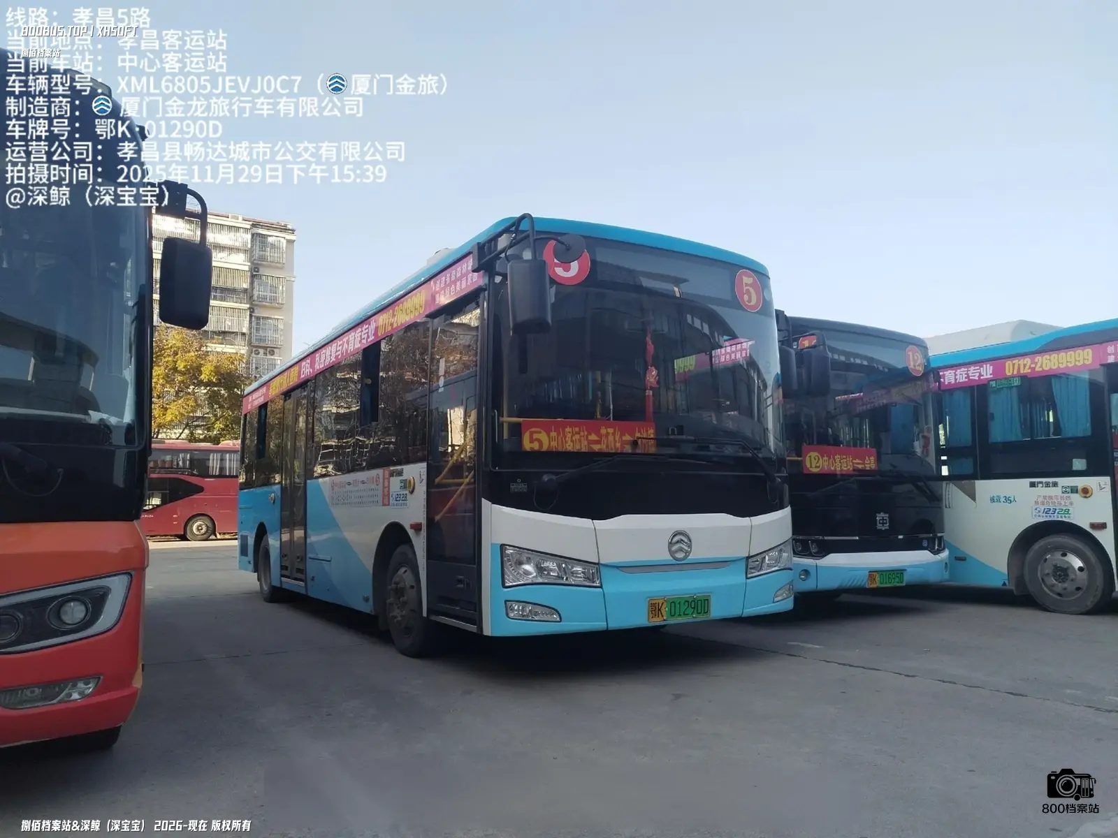 Bus Archive