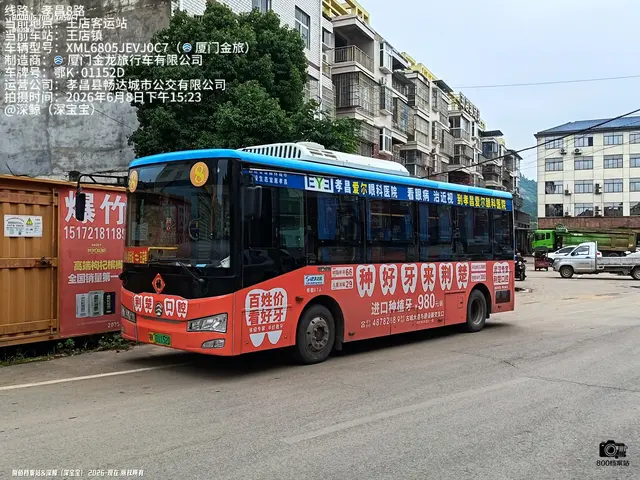 鄂K 01152D