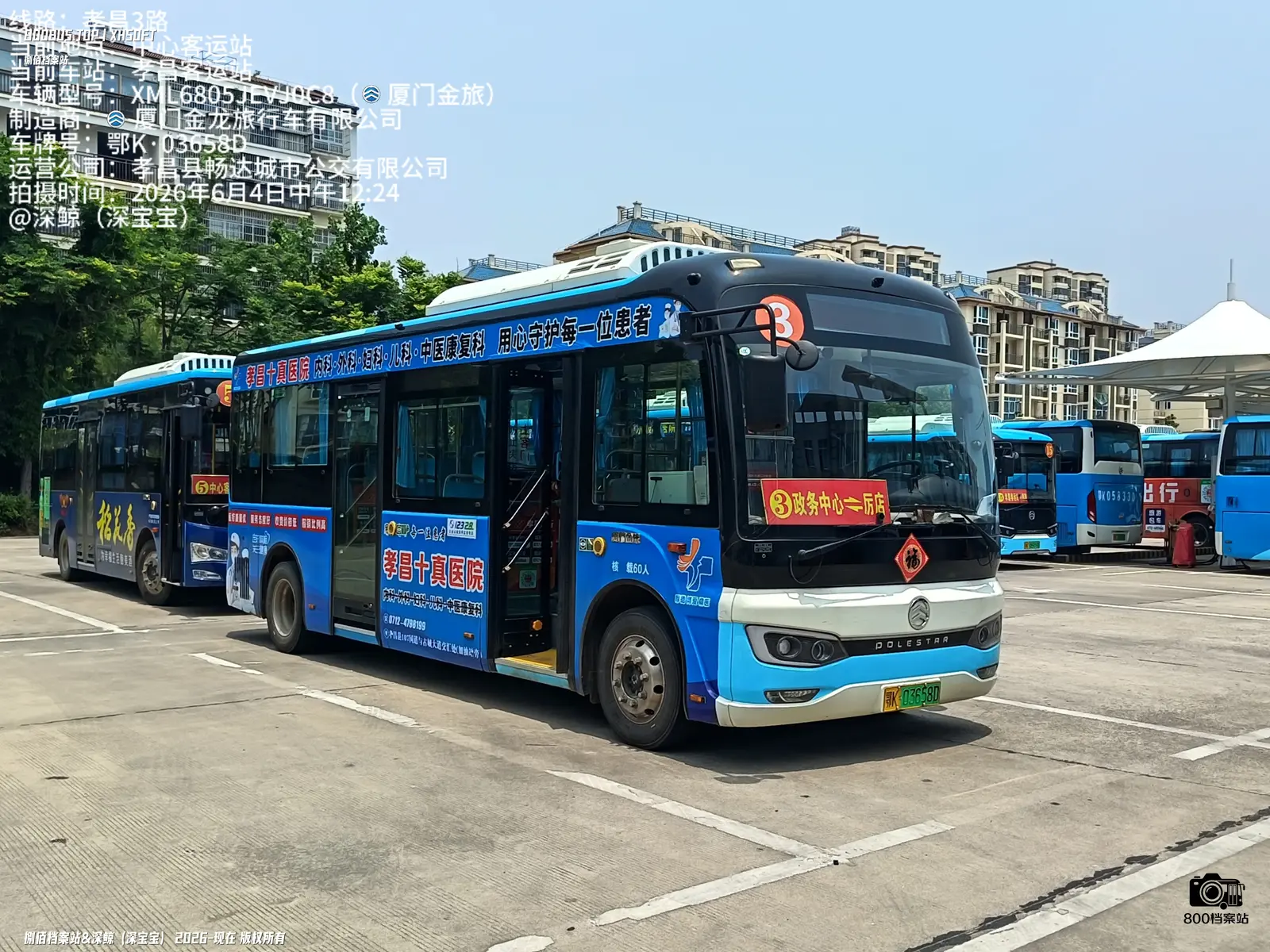 Bus Archive