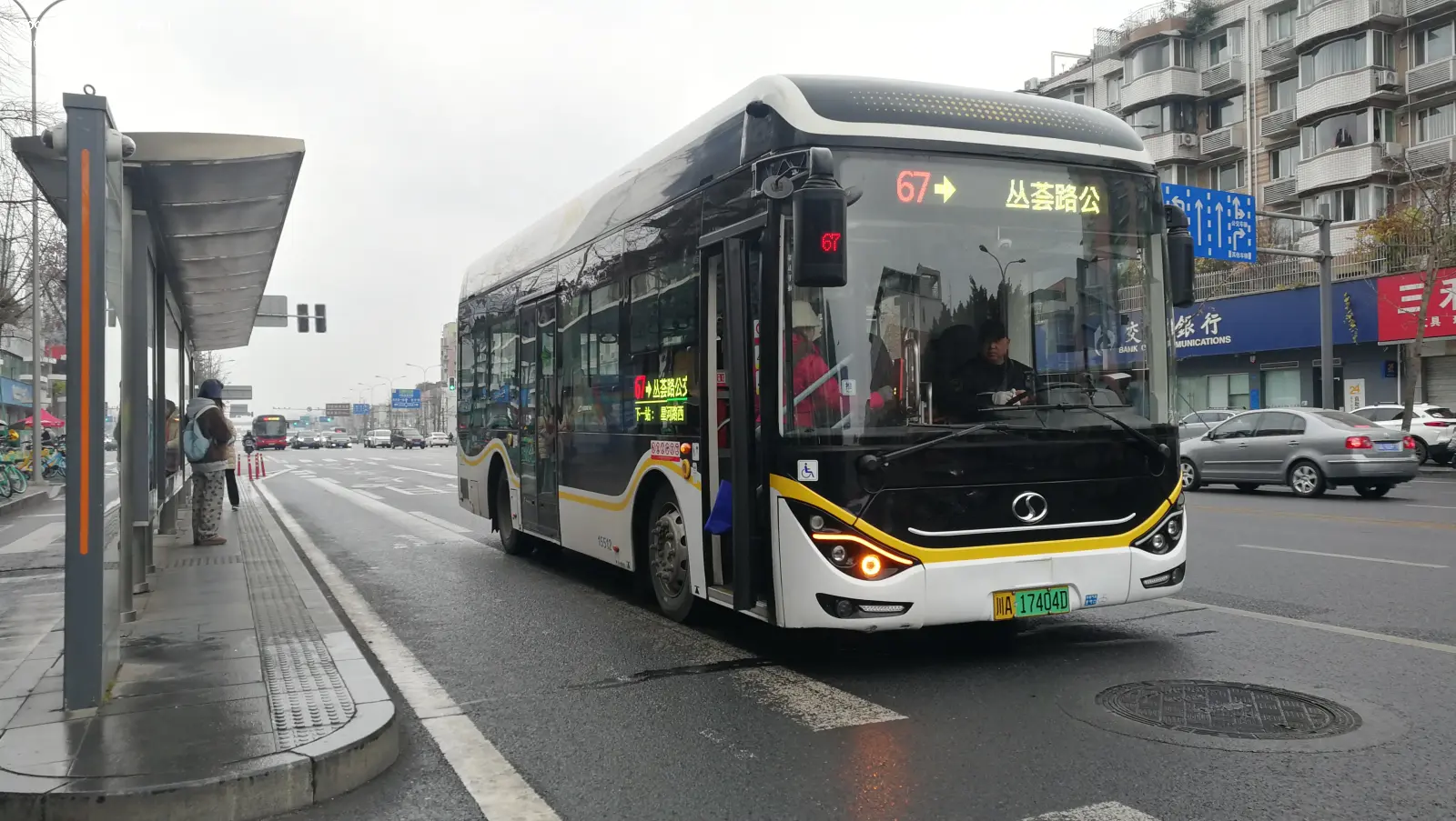Bus Archive