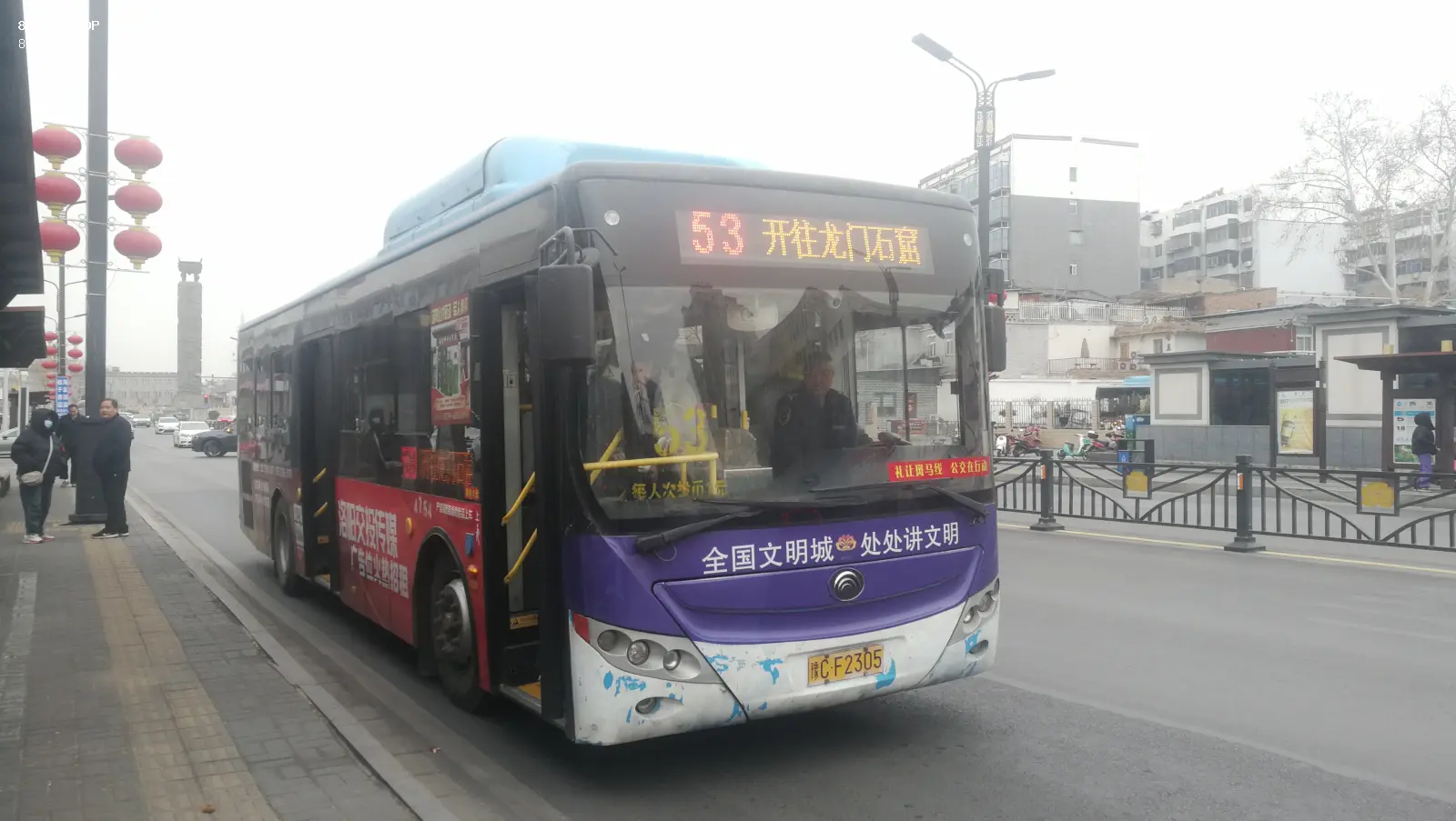 Bus Archive