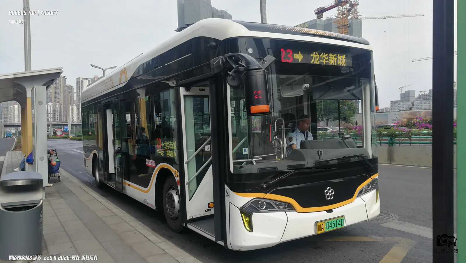 Bus Archive