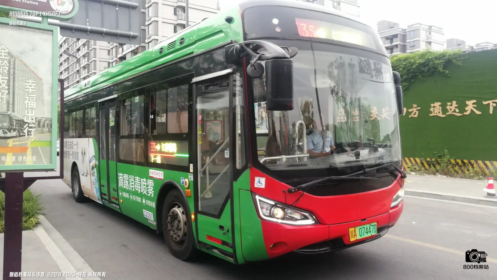 Bus Archive