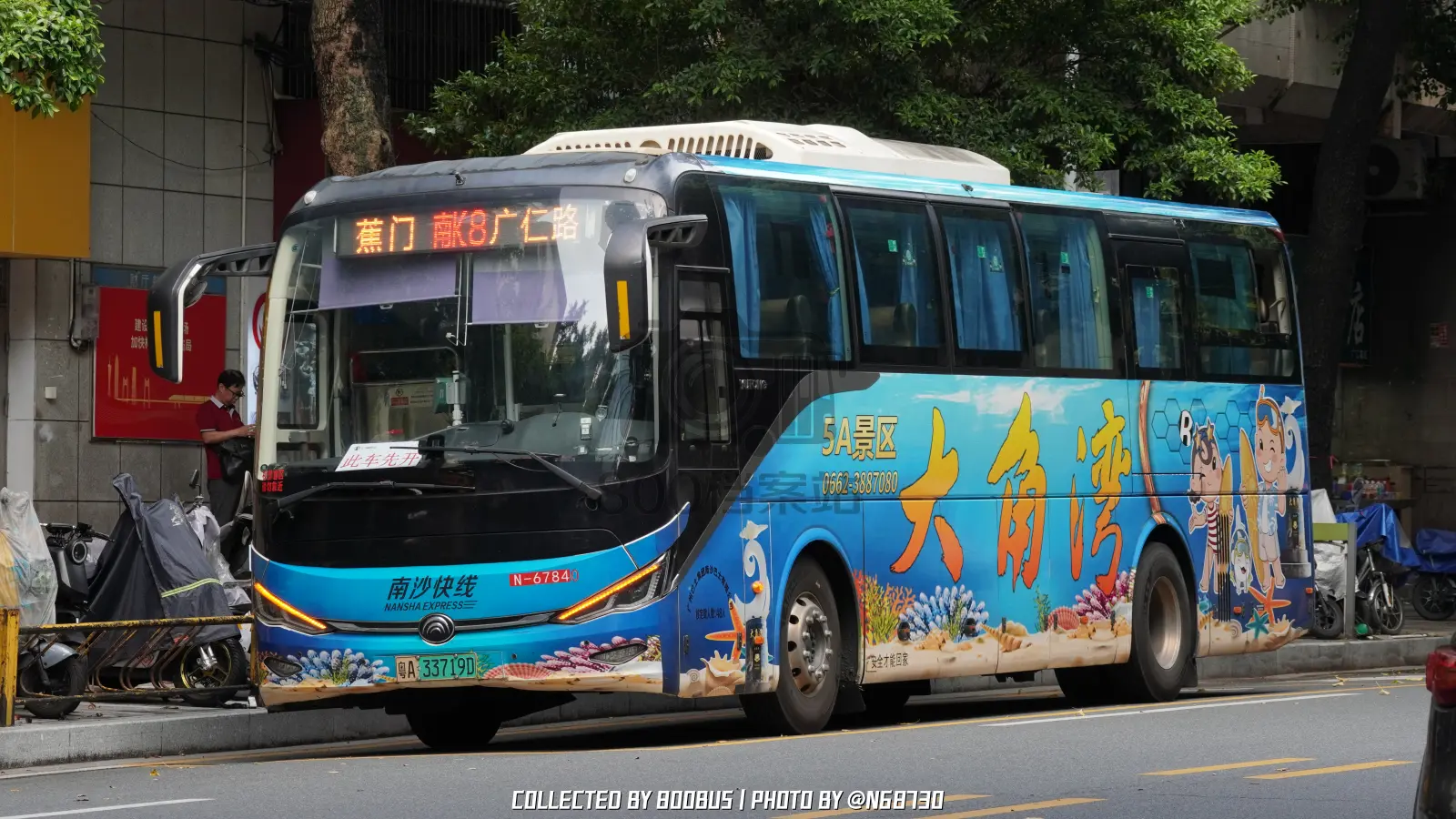 Bus Archive
