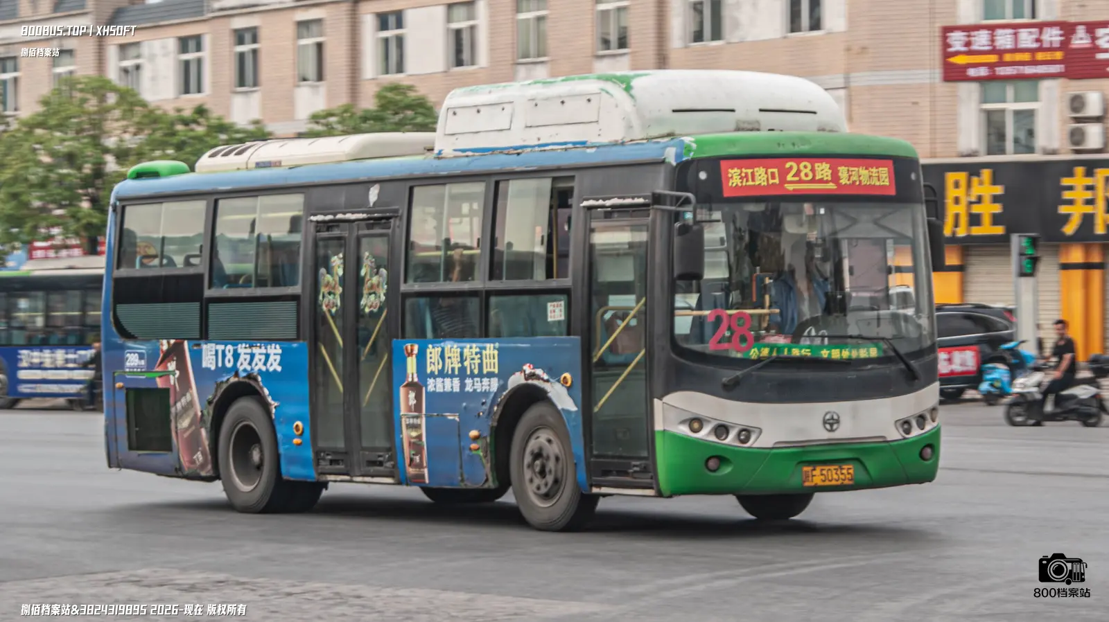 Bus Archive