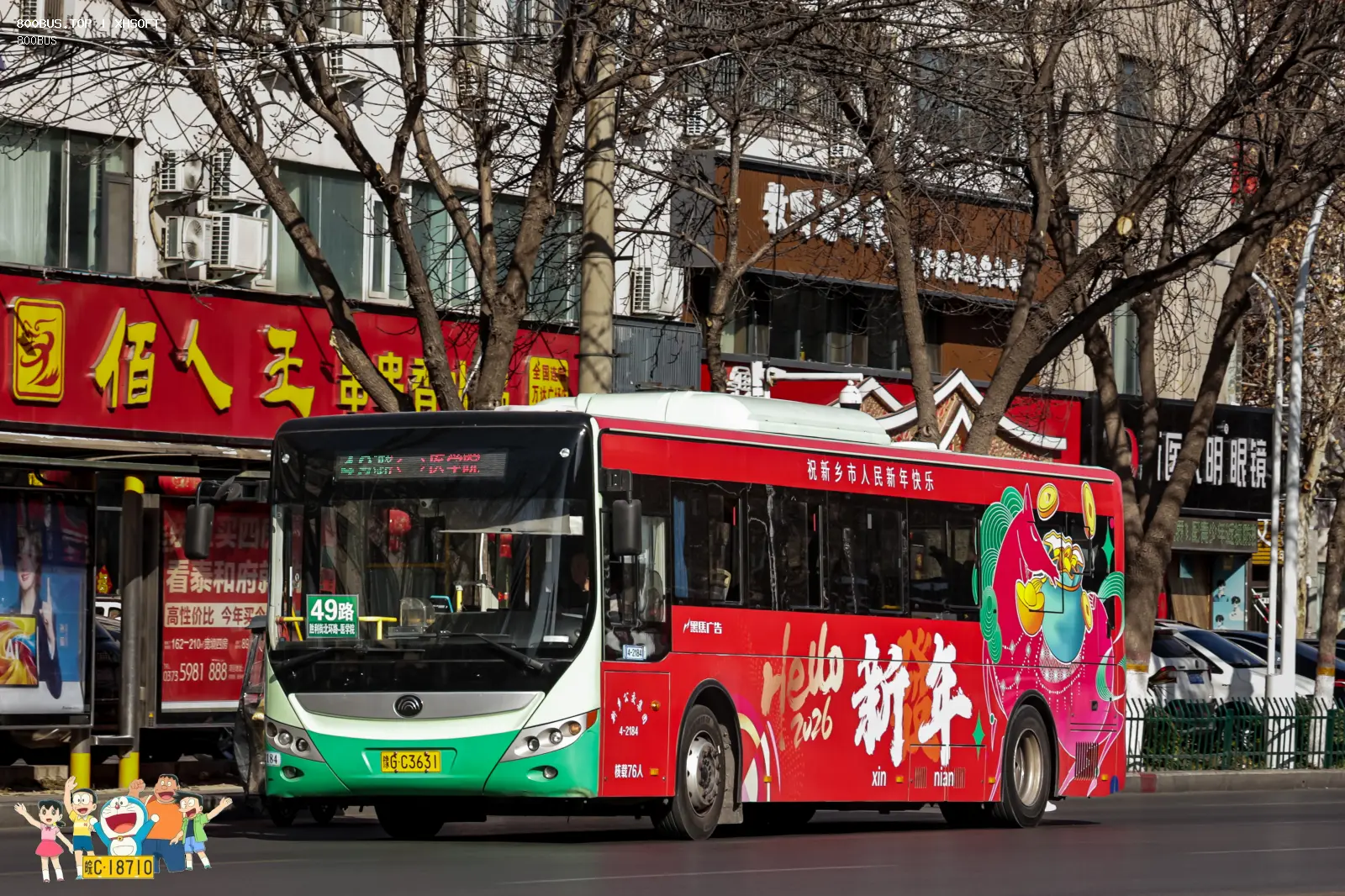 Bus Archive