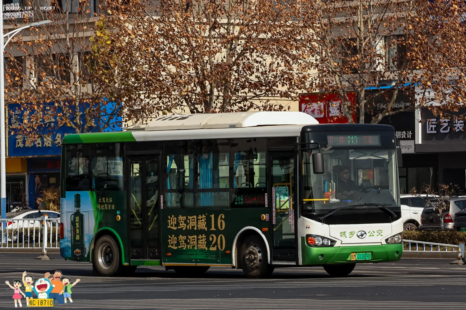 Bus Archive