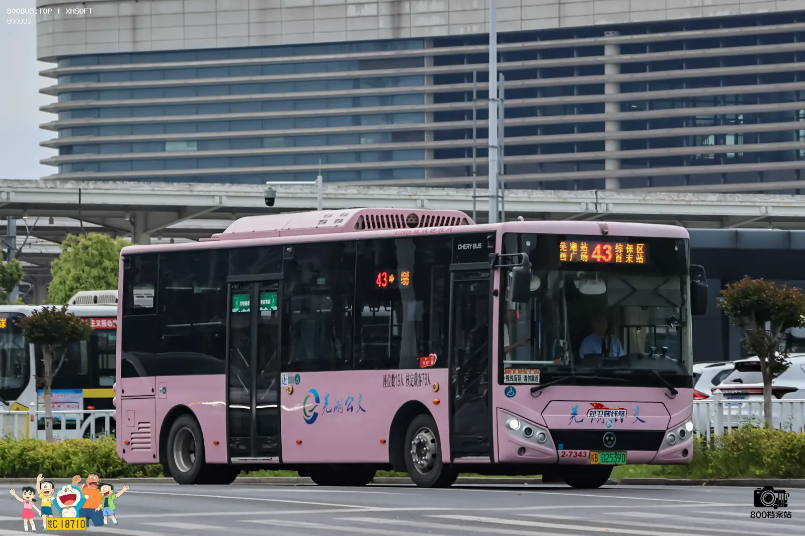 Bus Archive