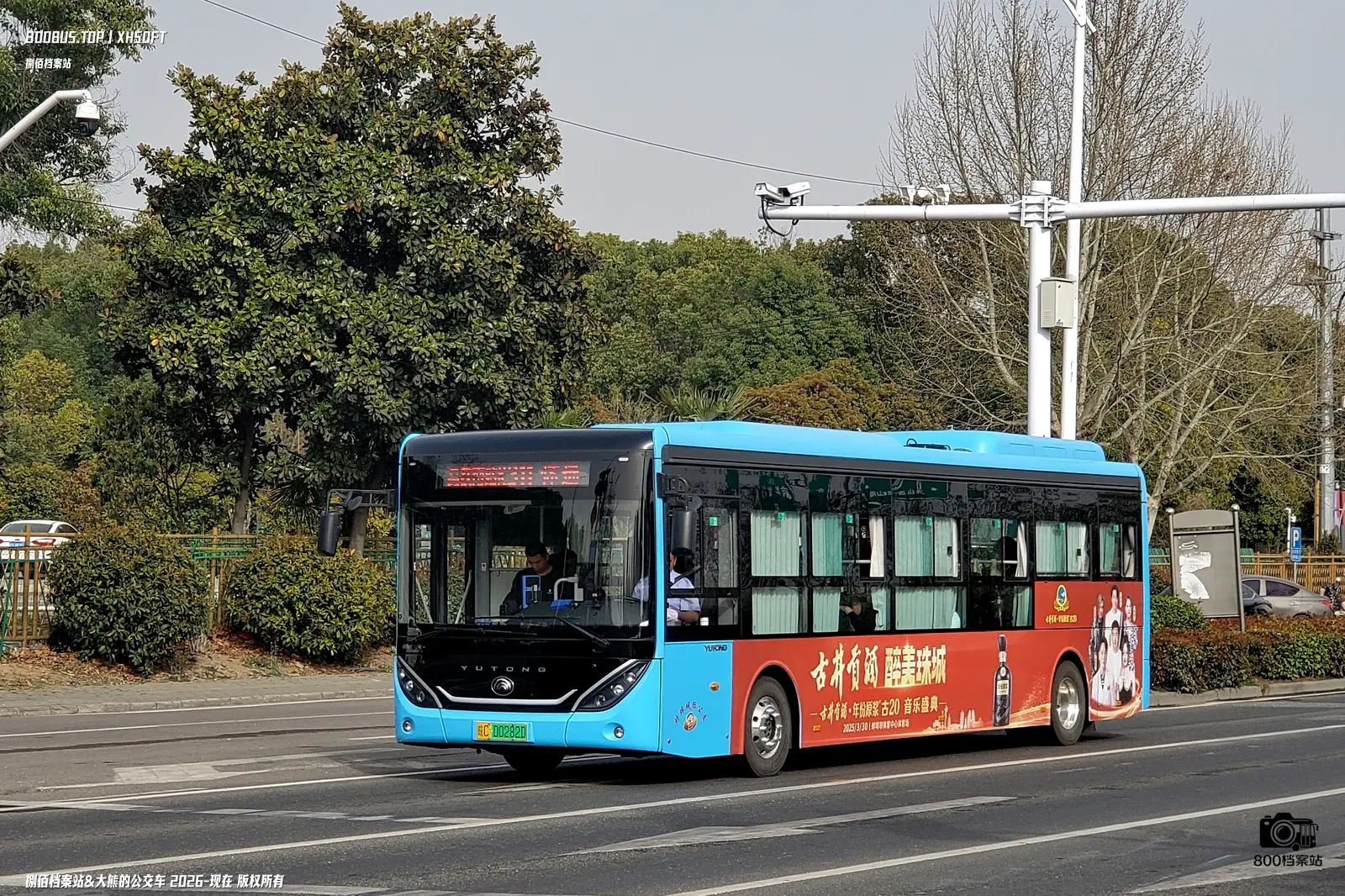 Bus Archive