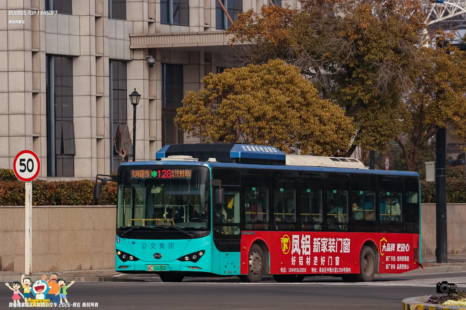Bus Archive