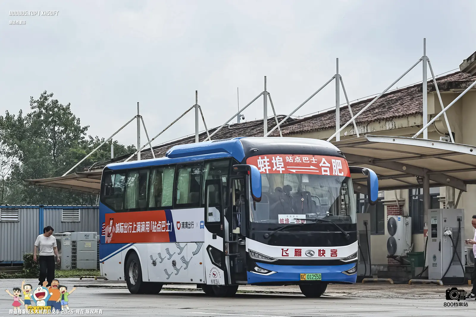 Bus Archive