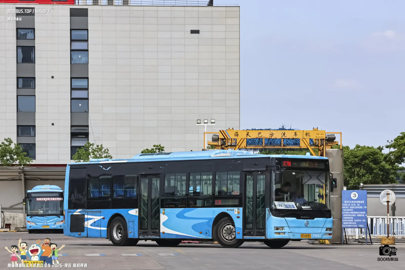 Bus Archive
