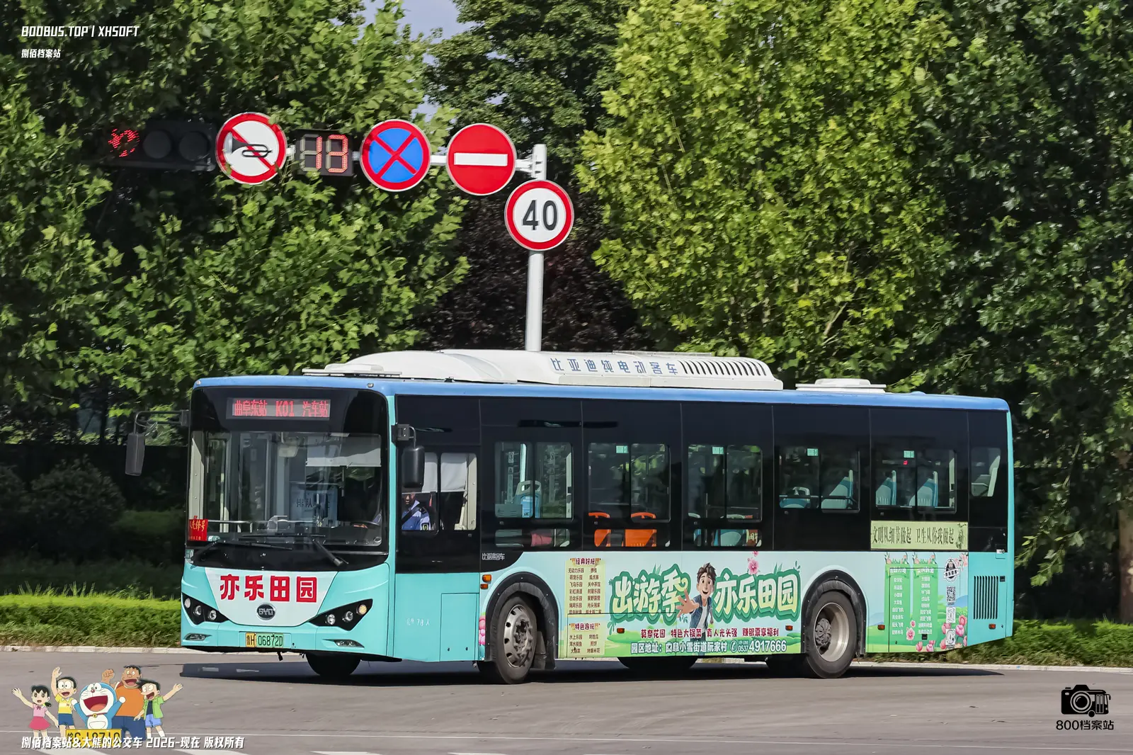 Bus Archive