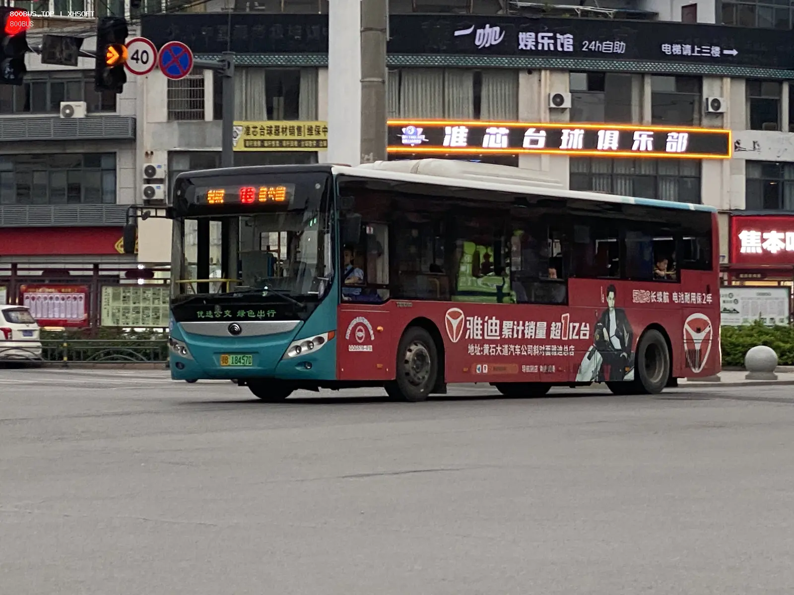 Bus Archive