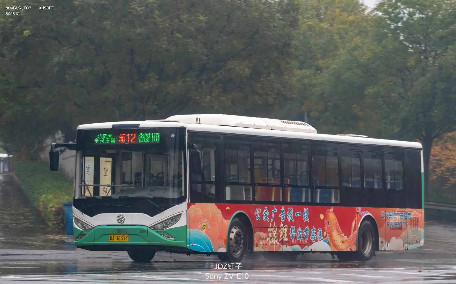 Bus Archive