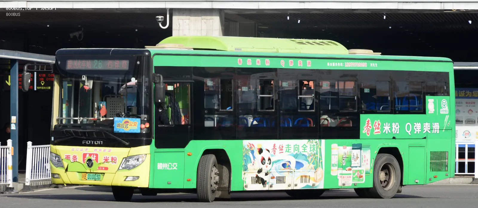 Bus Archive