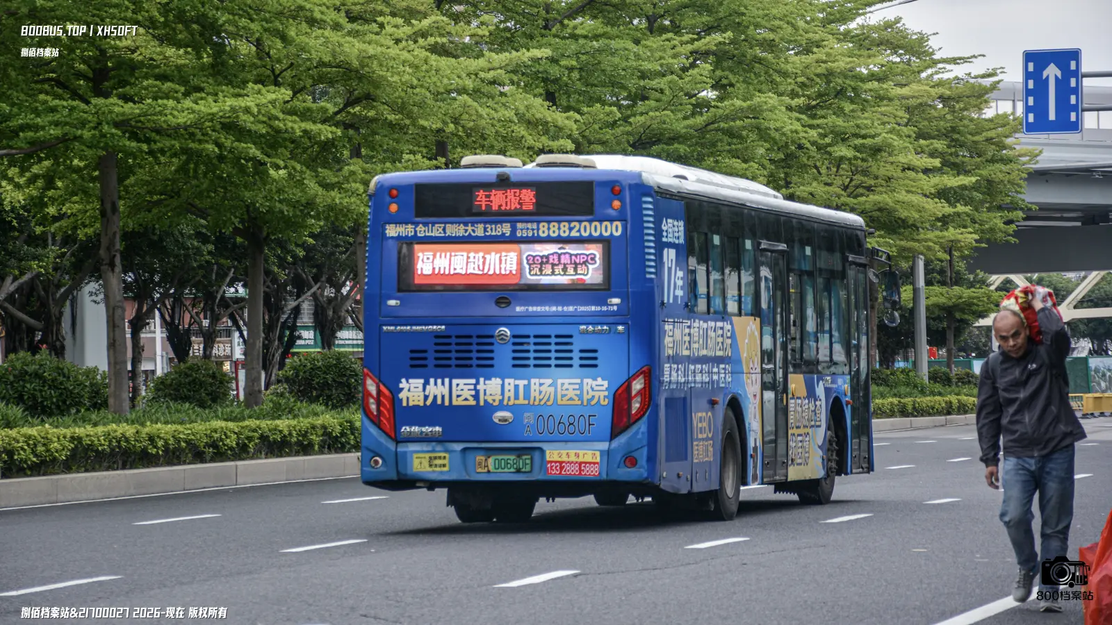 Bus Archive