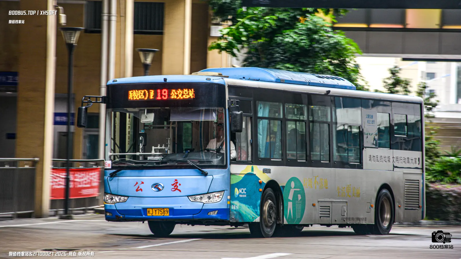 Bus Archive