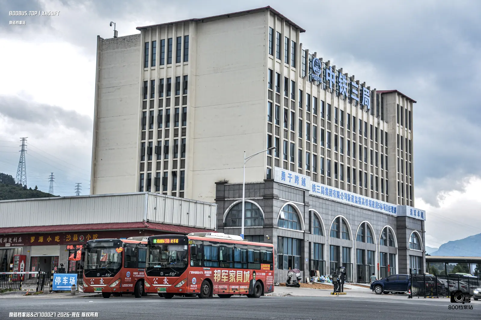 Bus Archive