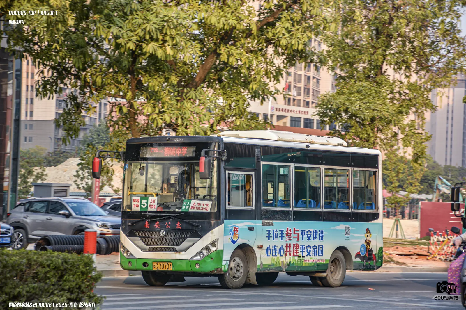 Bus Archive