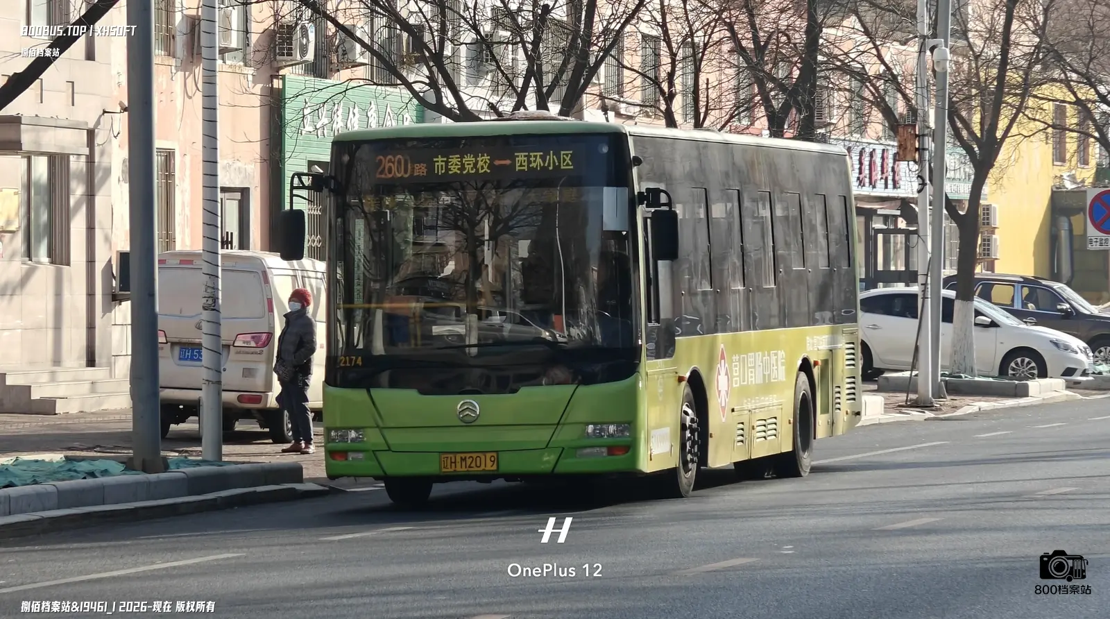 Bus Archive
