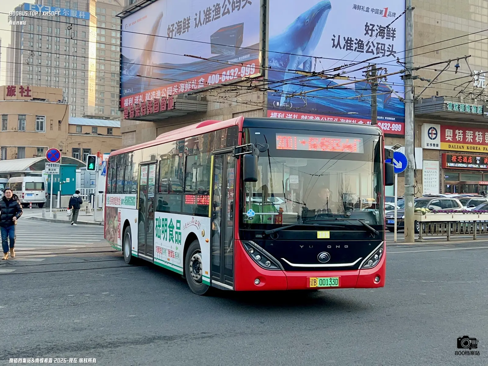 Bus Archive