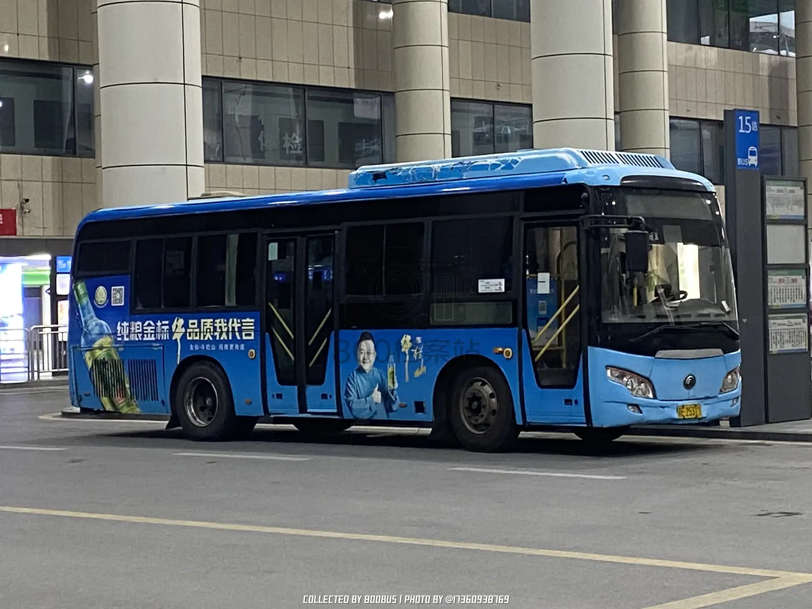 Bus Archive