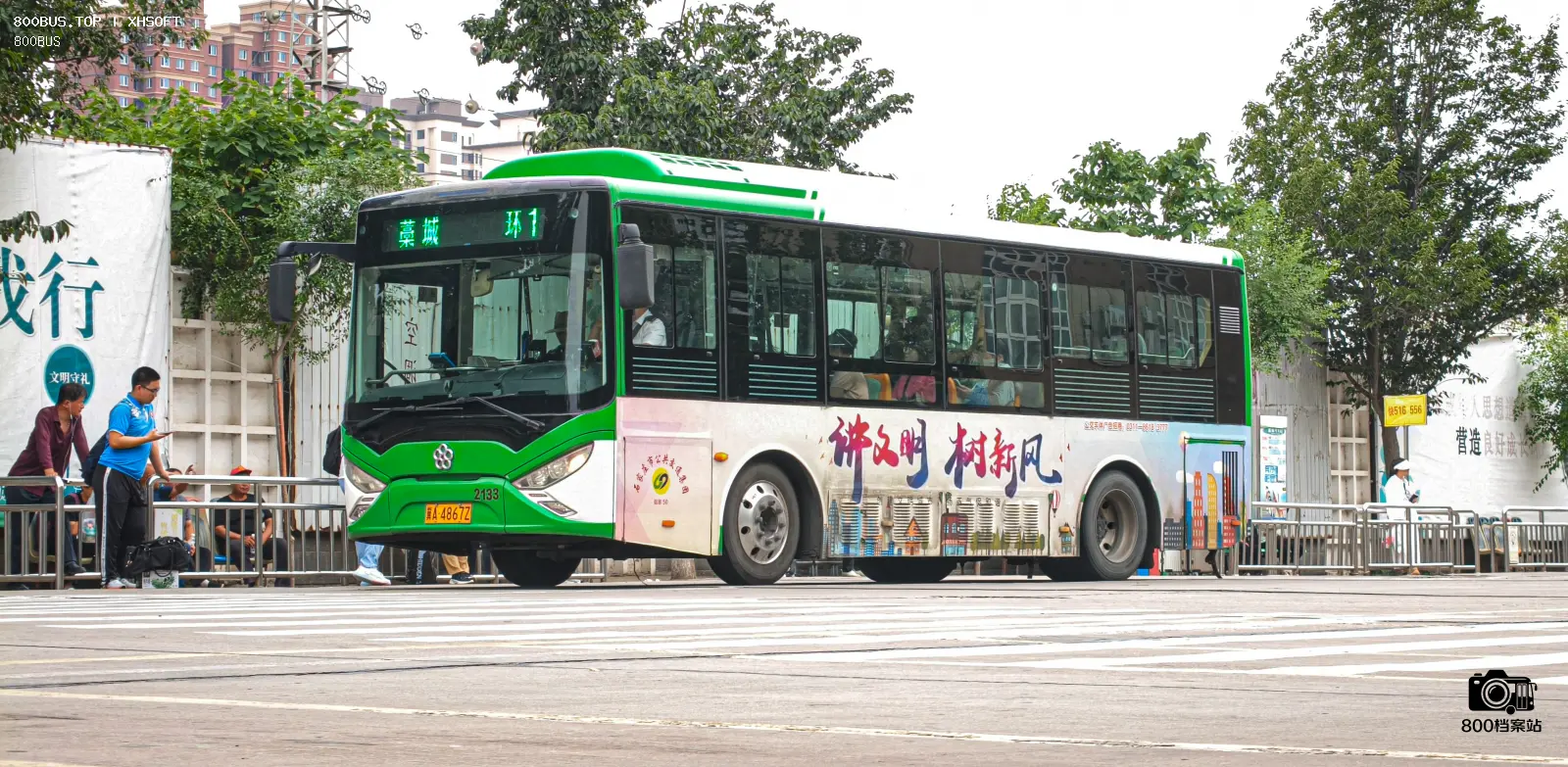 Bus Archive