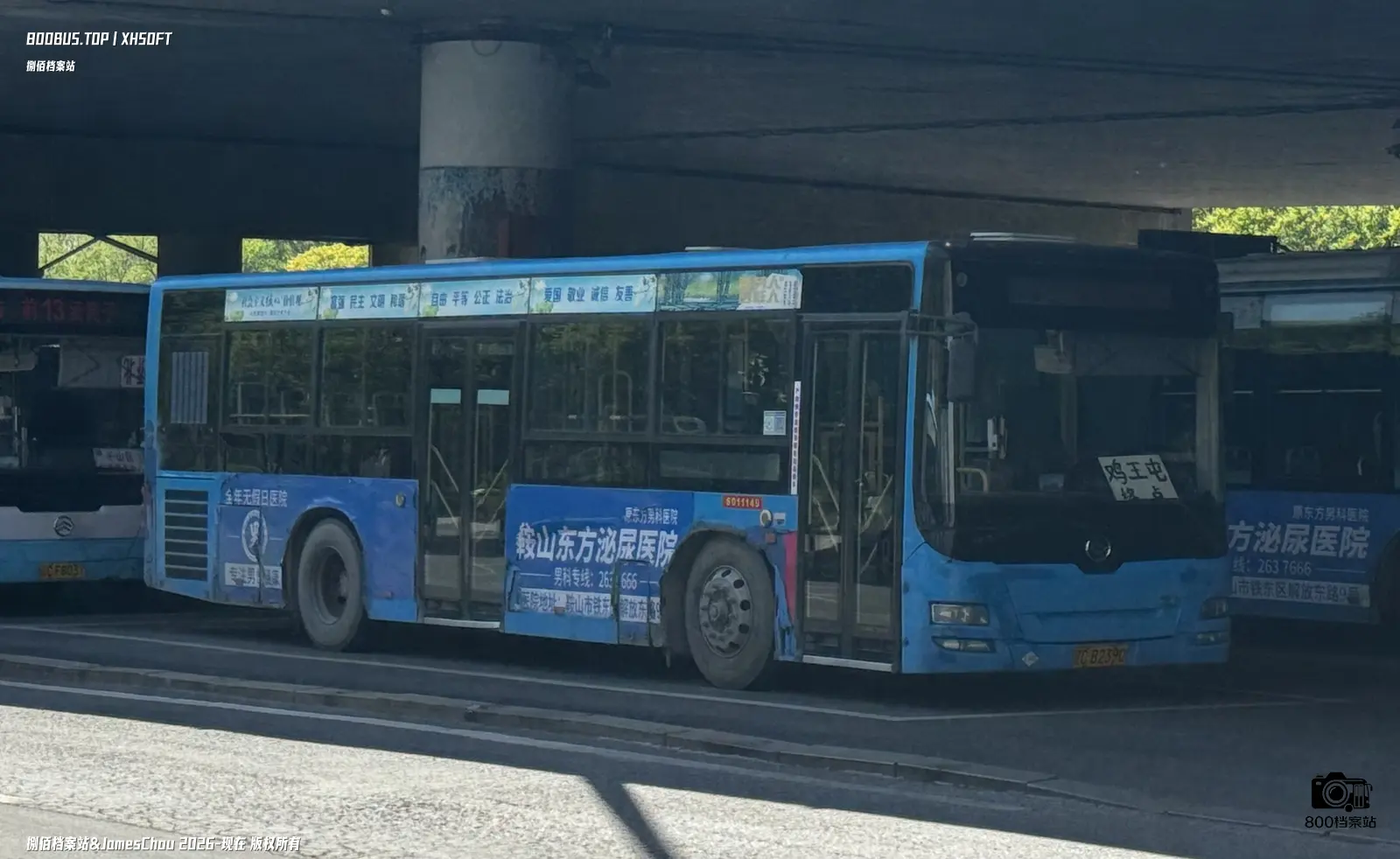 Bus Archive