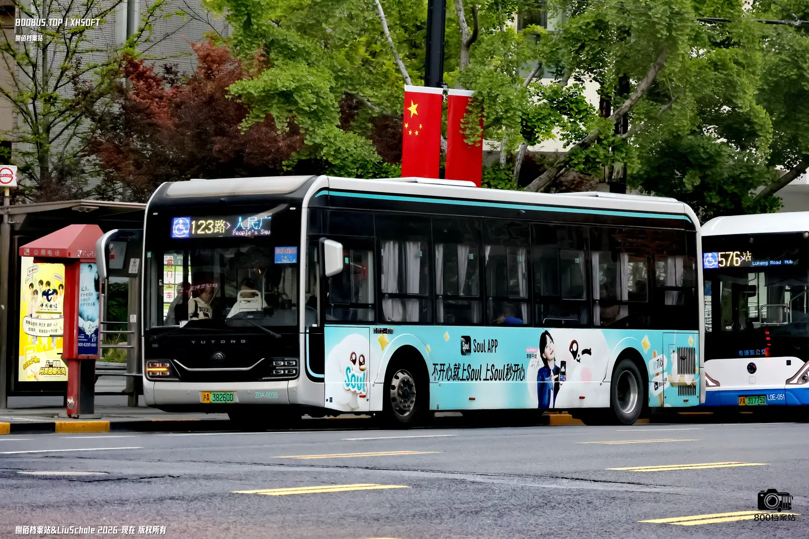 Bus Archive