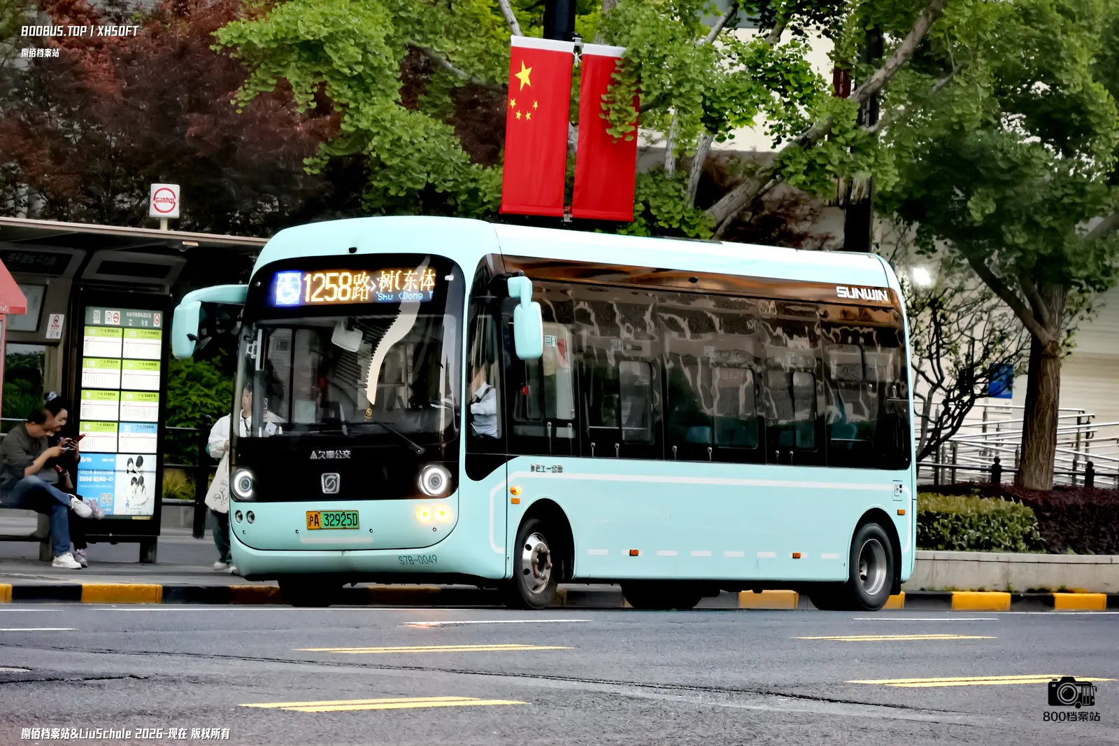 Bus Archive