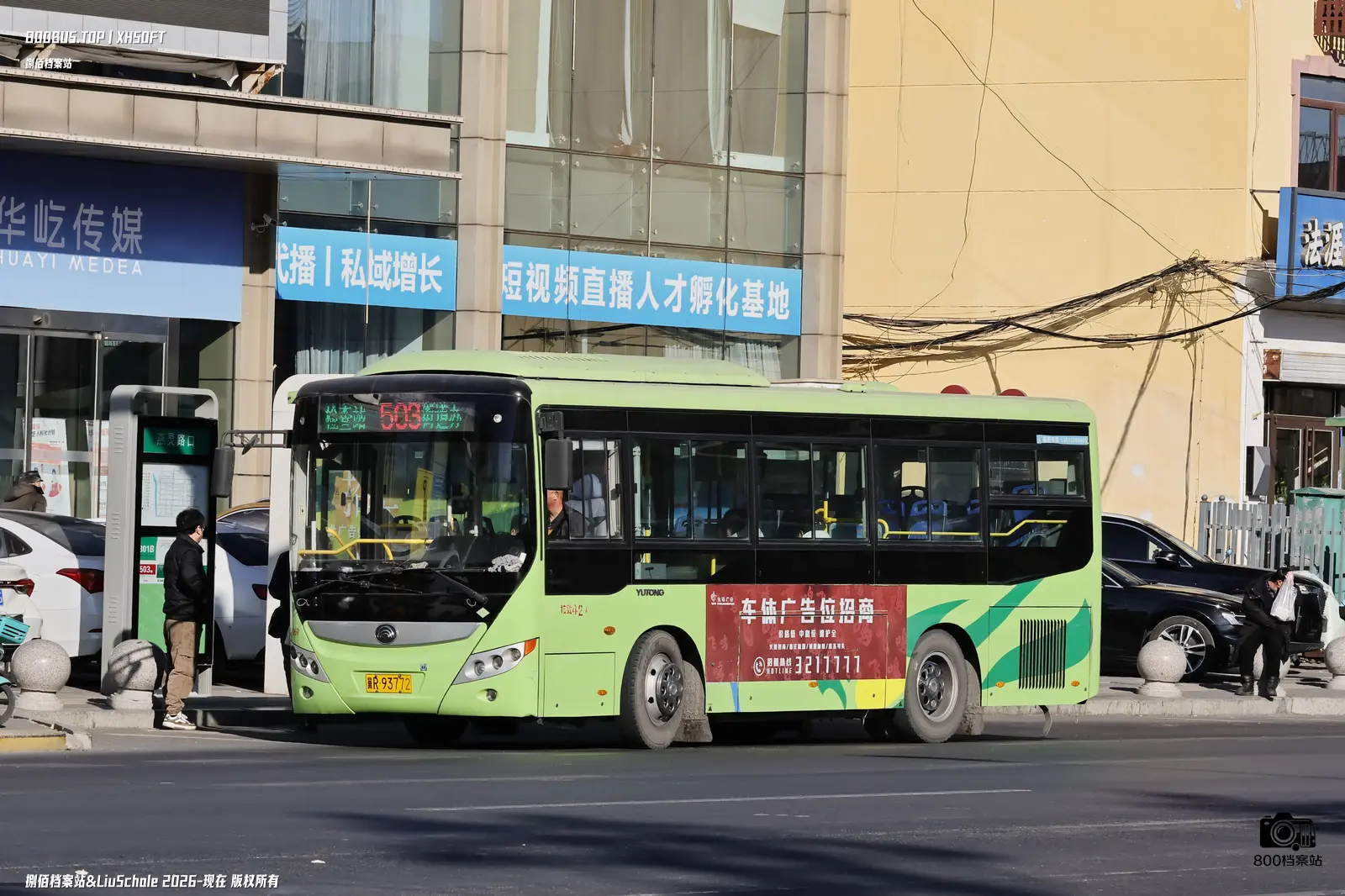 Bus Archive