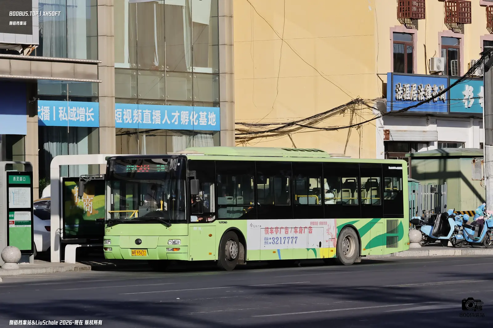 Bus Archive