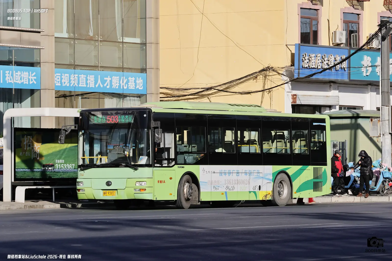 Bus Archive