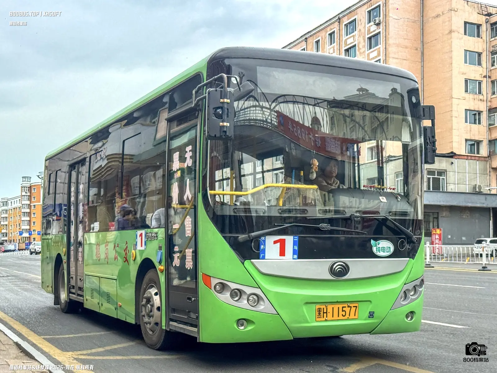 Bus Archive
