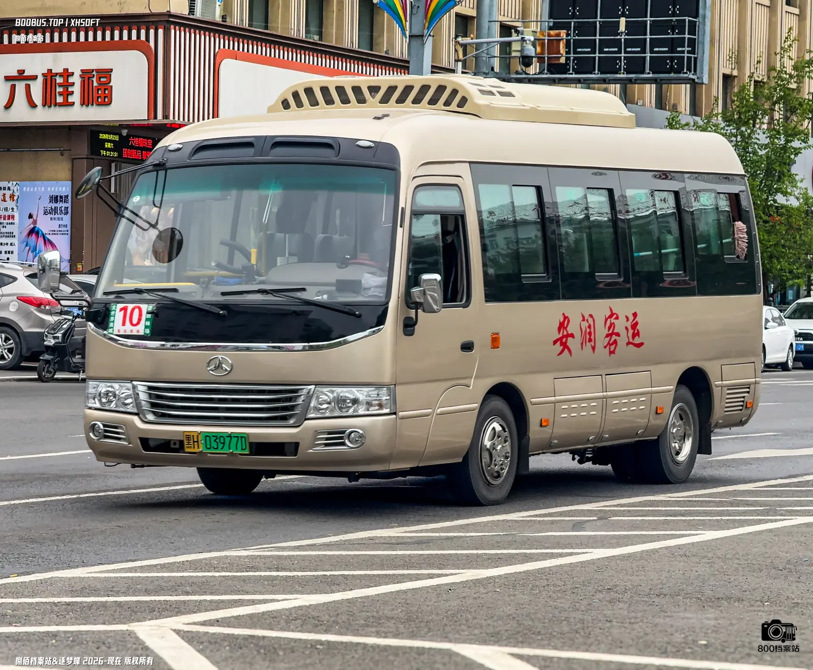 Bus Archive