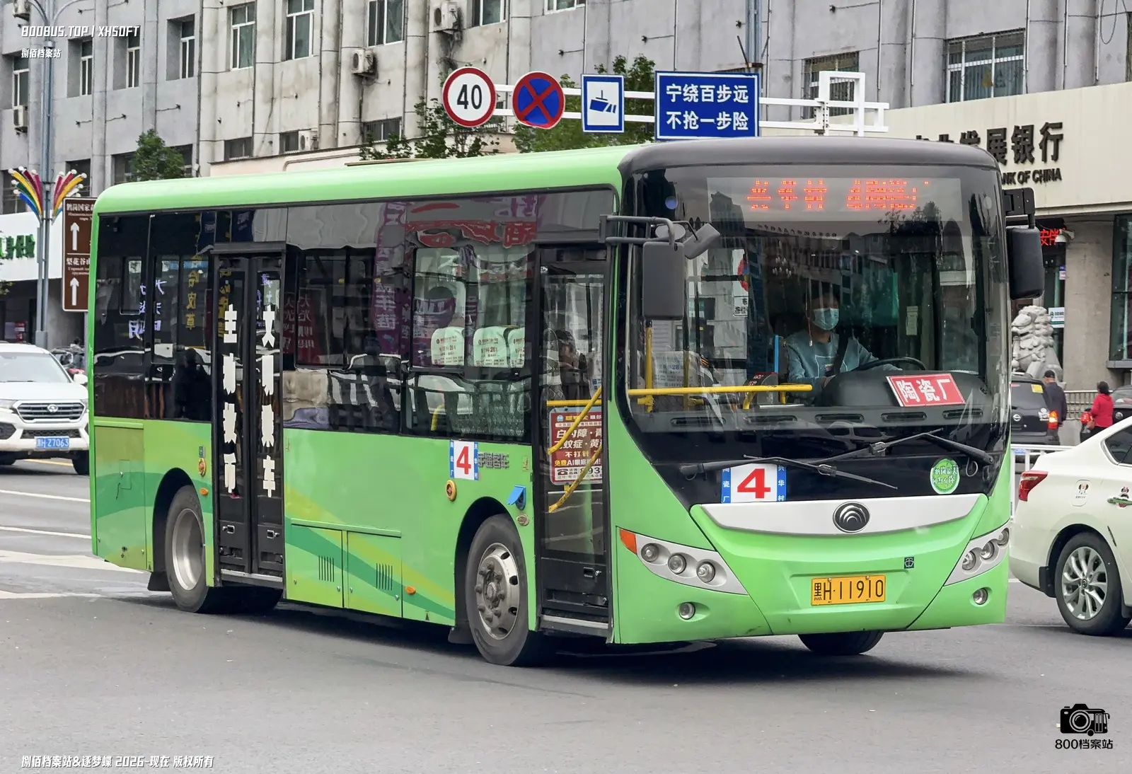 Bus Archive
