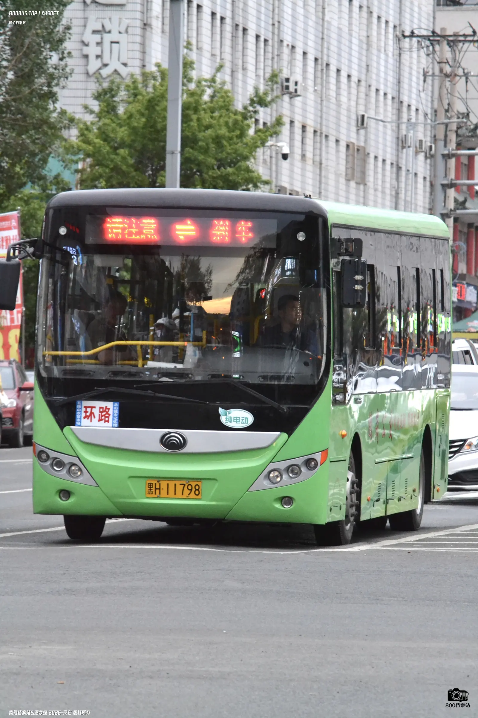 Bus Archive