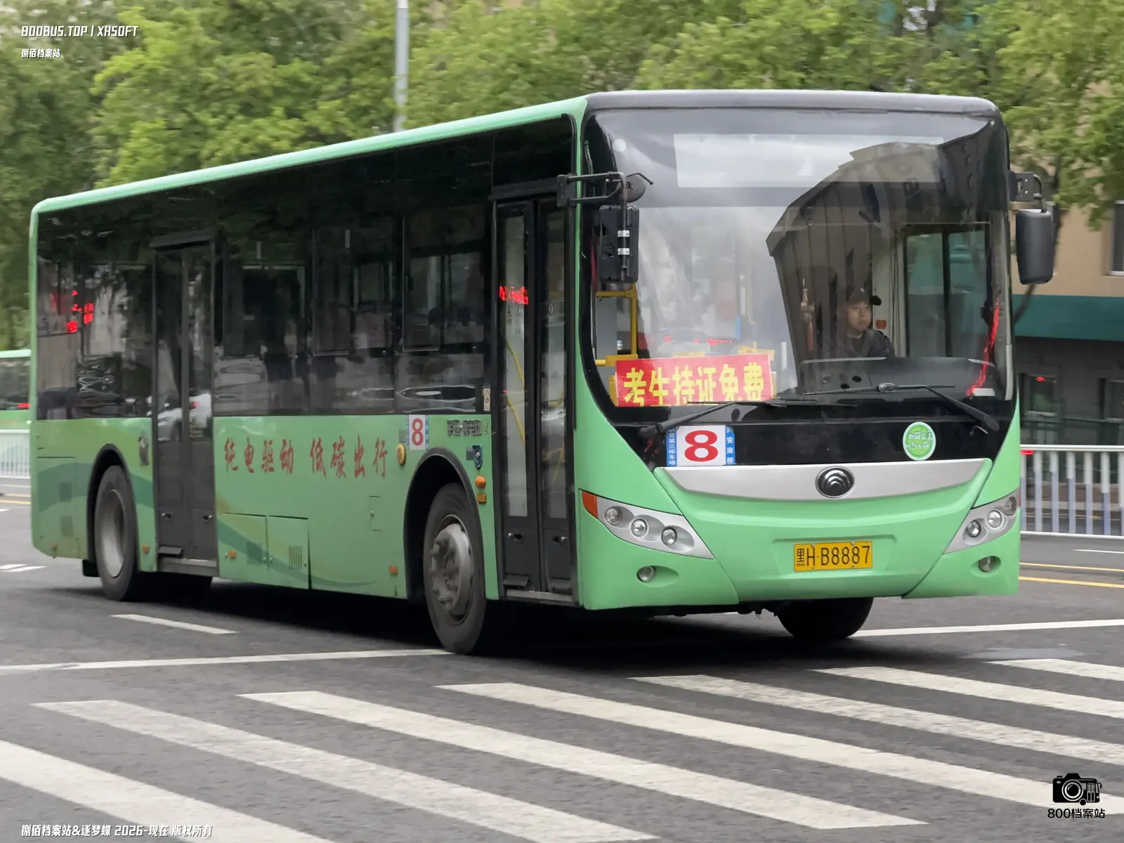 Bus Archive