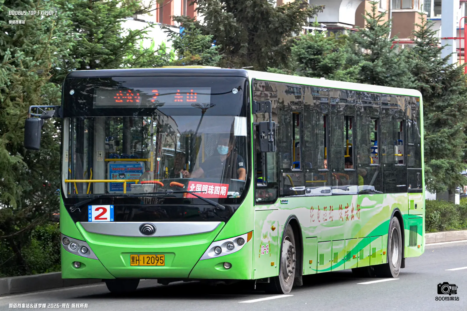 Bus Archive