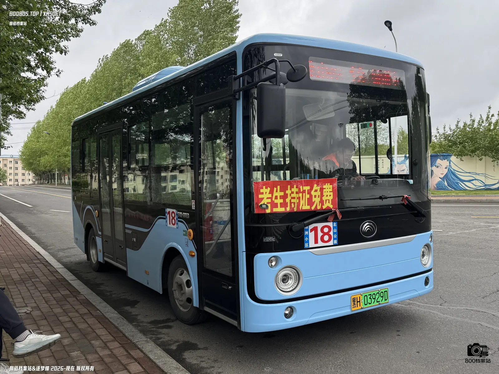 Bus Archive