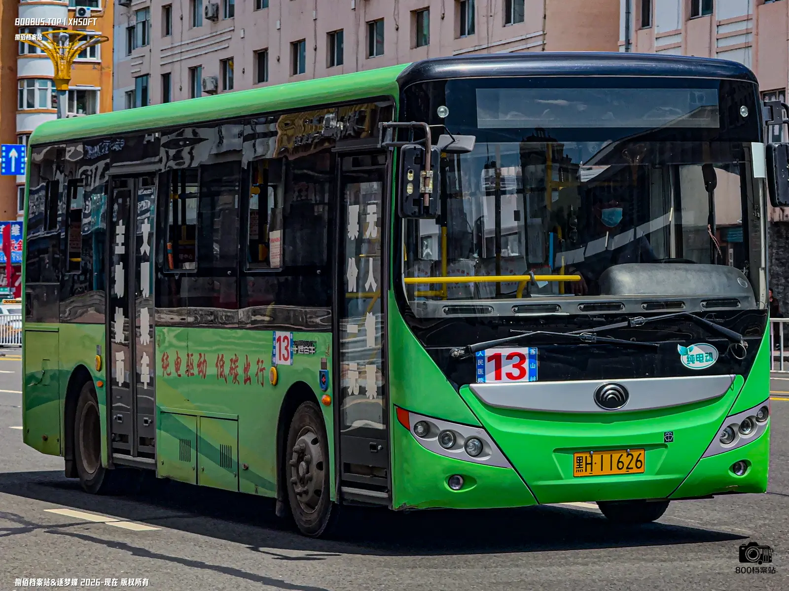 Bus Archive