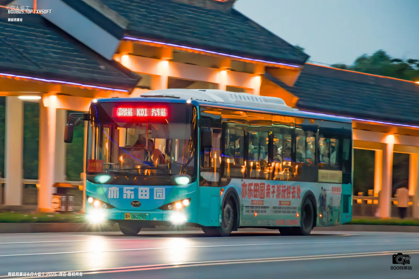 Bus Archive