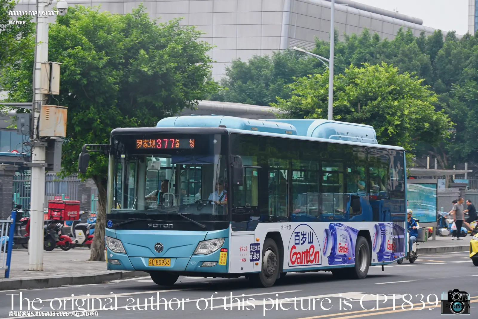 Bus Archive