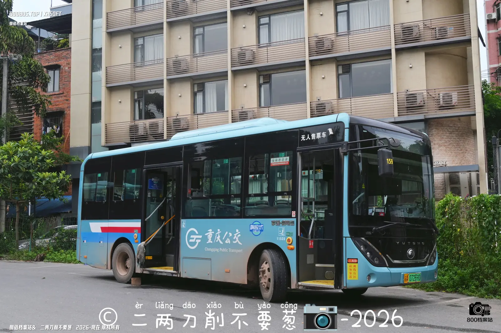 Bus Archive