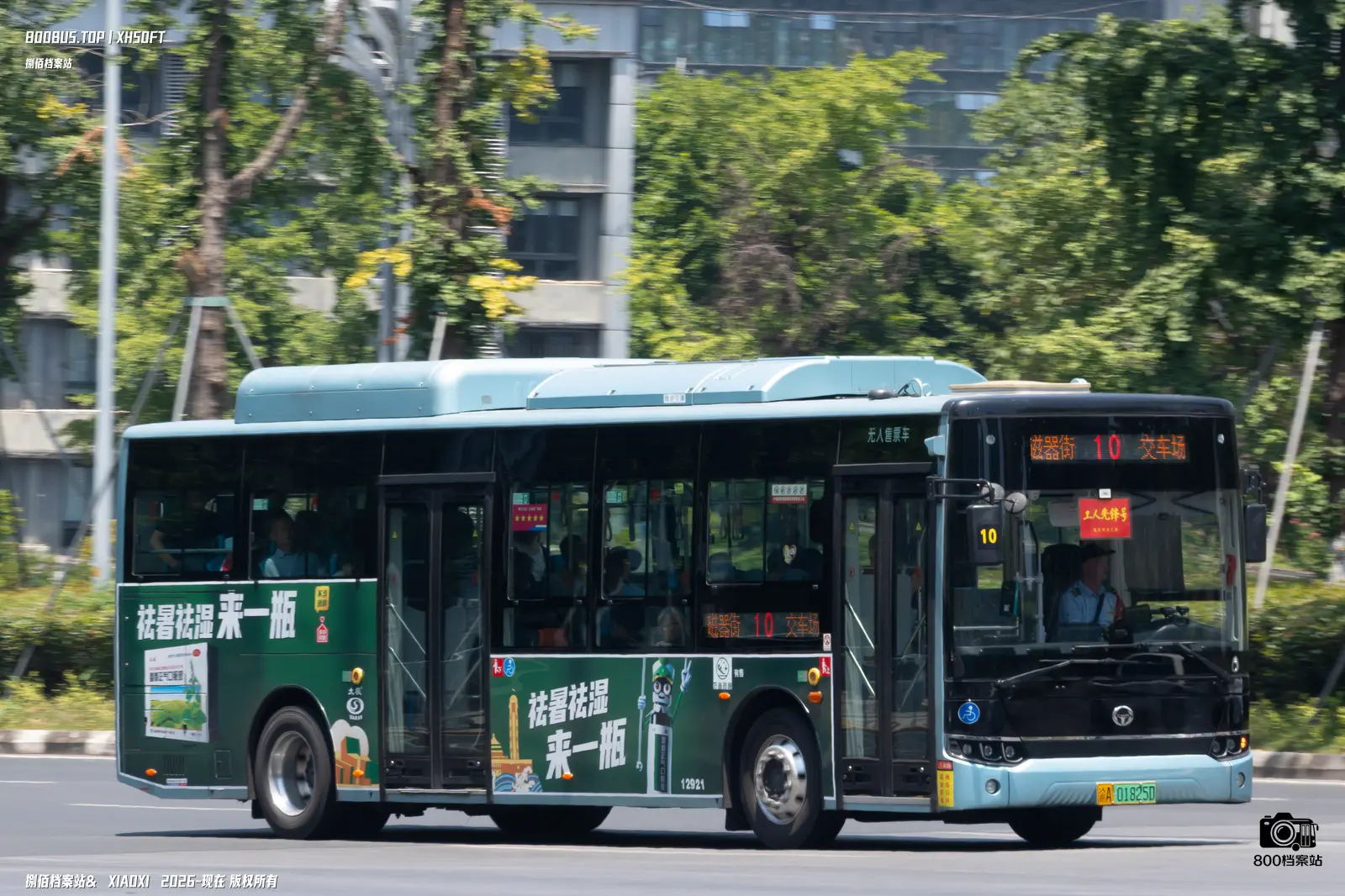 Bus Archive