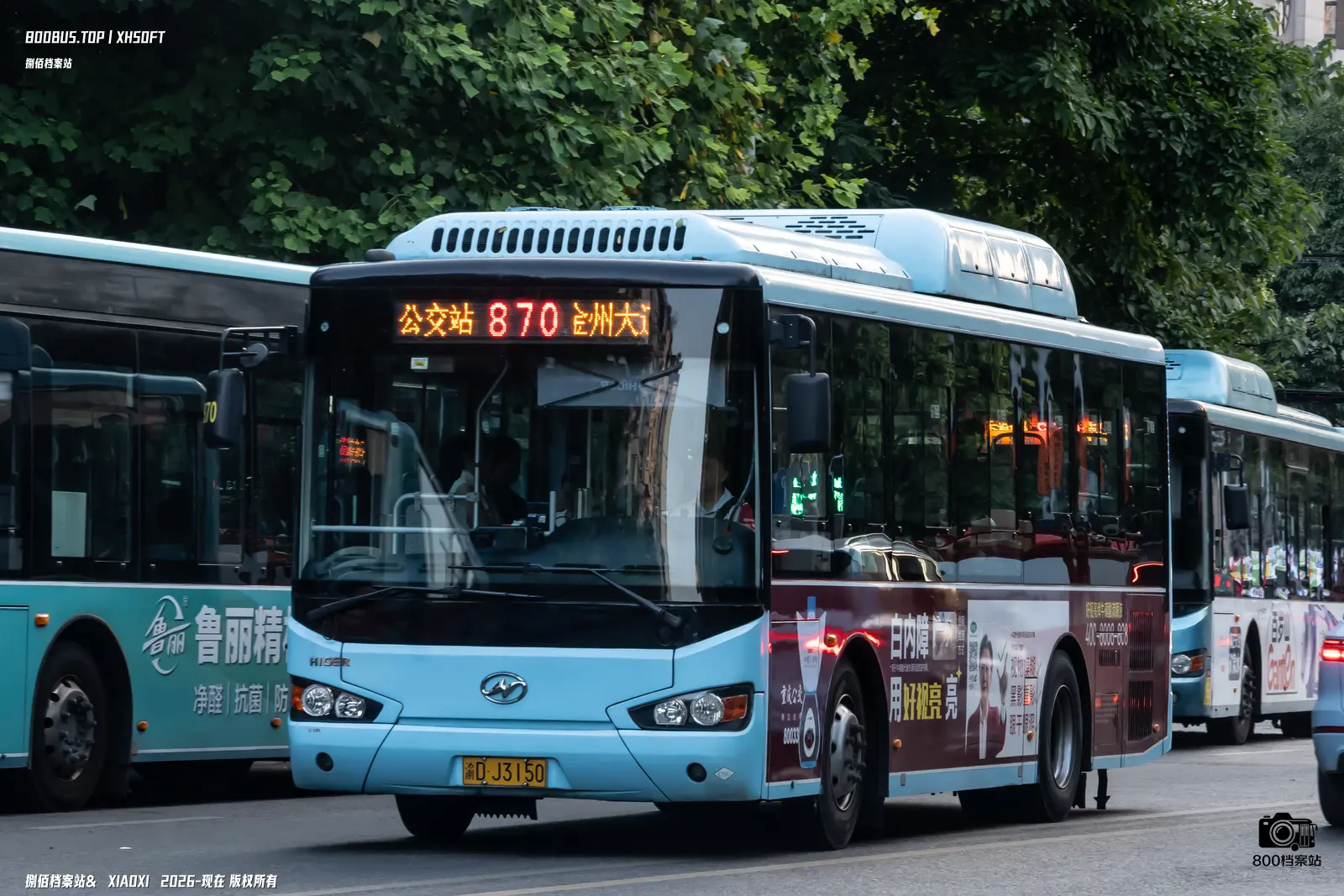 Bus Archive