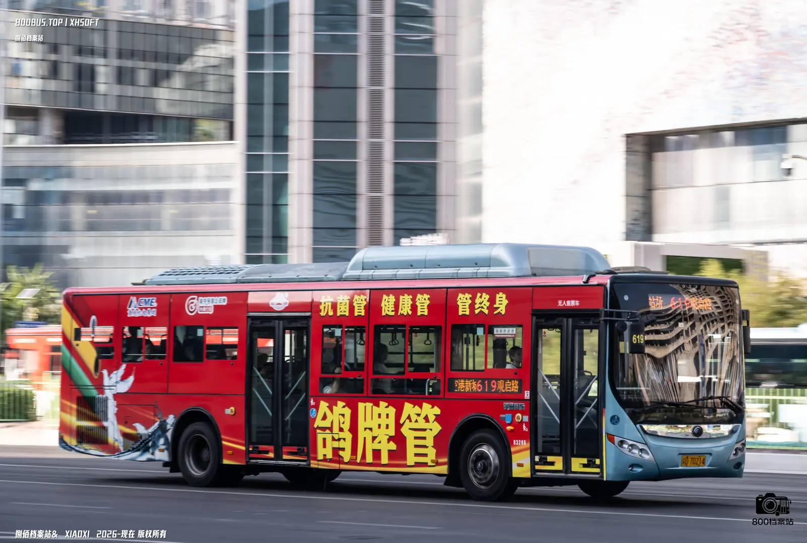 Bus Archive