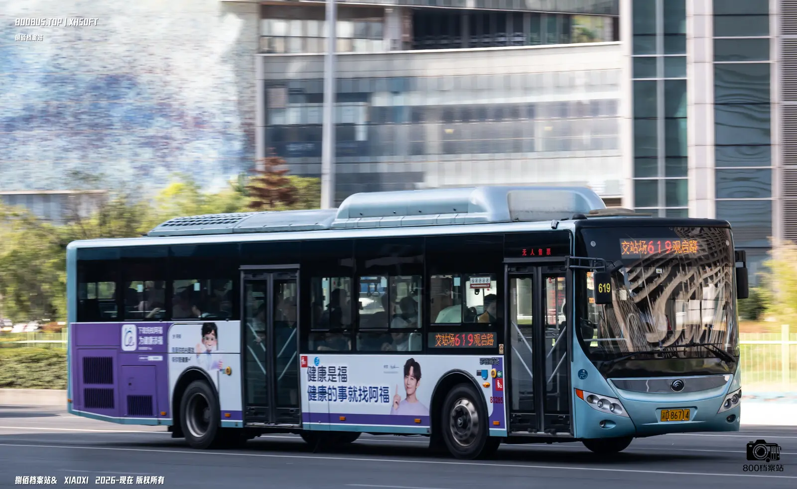Bus Archive